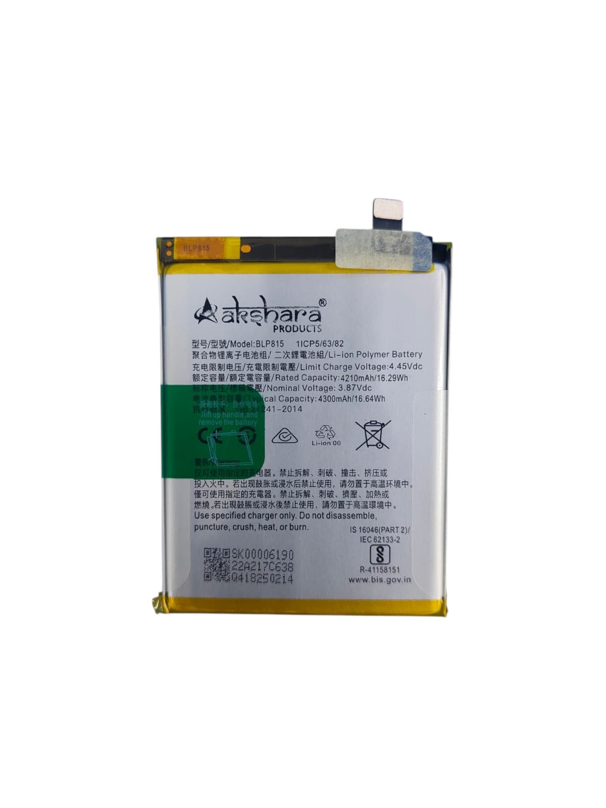 Akshara Products BLP815 Rechargeable Li-ion Polymer Mobile Battery