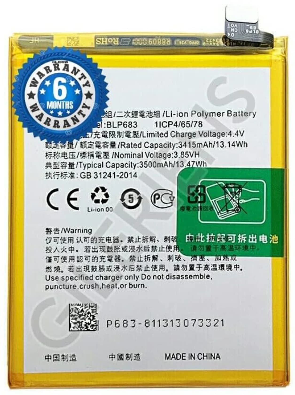KRD GOLD BLP683 Mobile Battery