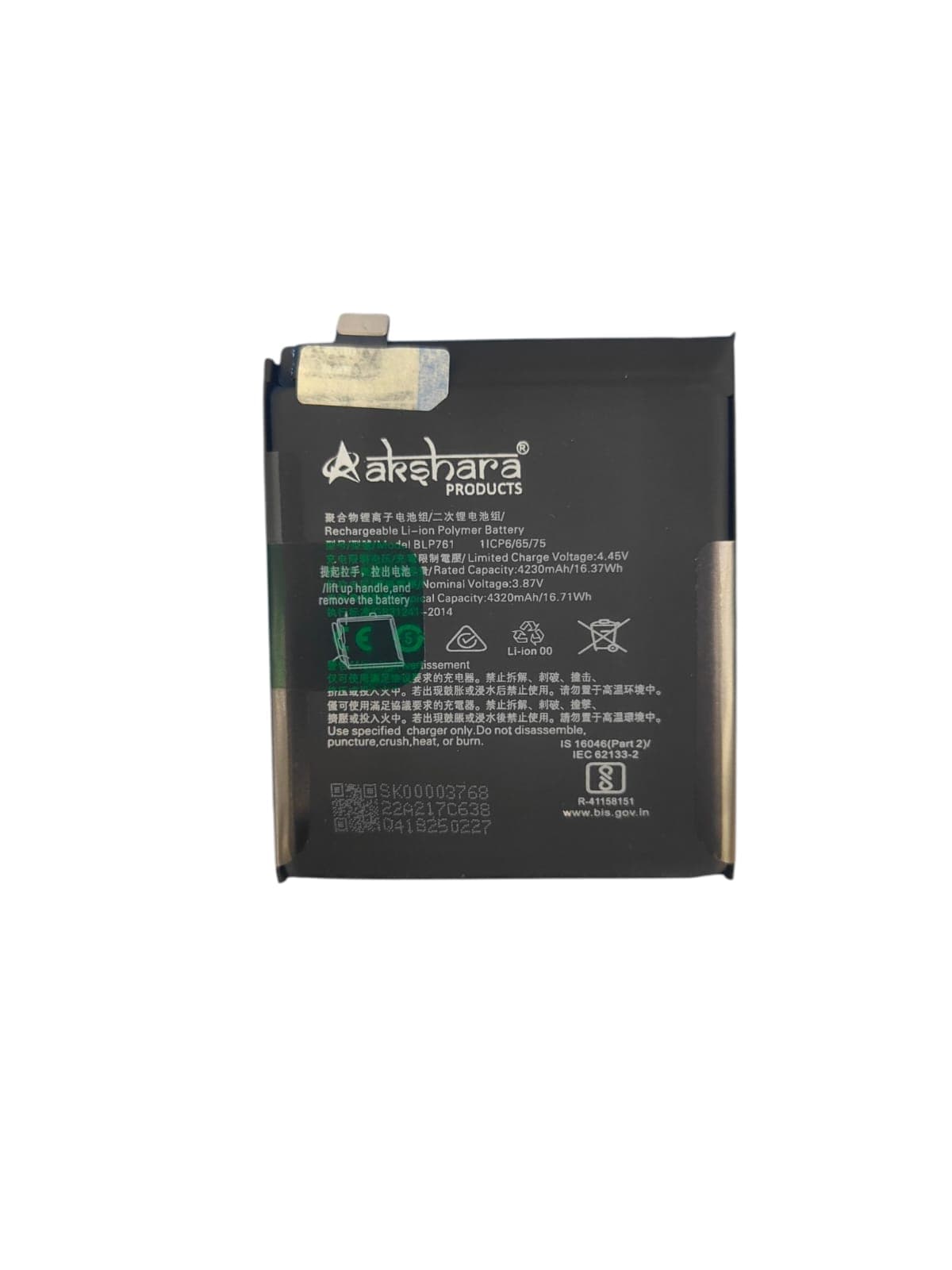 Akshara Products BLP761 Mobile Replacement Battery